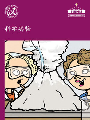 cover image of Story-based Lv8 U4 BK1 科学课 (Science Class)